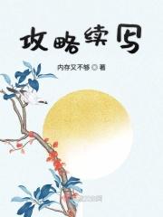 攻略顺序