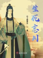生死两忘是什么意思