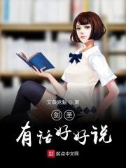 剑圣的语言